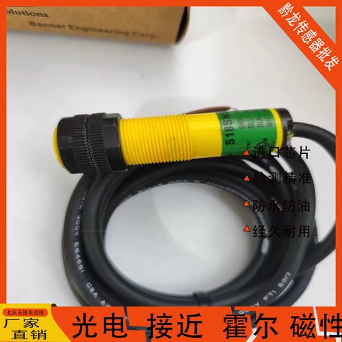 全新邦纳光电开关S18SN6D S18SN6DL S18SN6R S186E S18SN6L传感器
