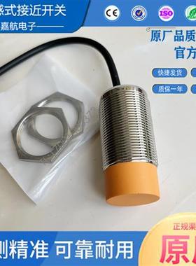 易福门电感式接近开关 IIS240 IIS242 IIS244 IIS241IIS709传感器