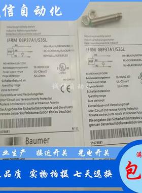 IFRM18P1701/S35L IFRM 08P37A1/S35L IFRM 08P1701/S14L接近开关