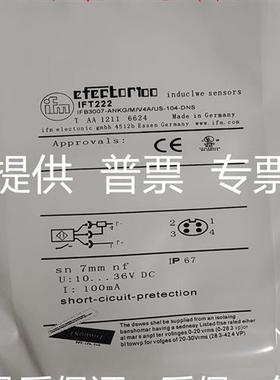 全新  现货电感式接近开关IF6012 IF5594 IF0300 IFT222质保2年