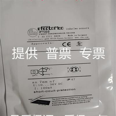 全新  现货电感式接近开关IF6012 IF5594 IF0300 IFT222质保2年