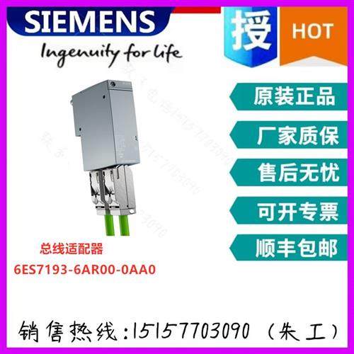 ?6ES7193-6AR00-0AA0接口模???配接器模? ET 200SP 原?