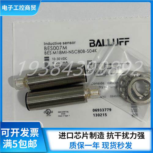 接近开关BES007M BES M18MI-NSC80B-S04G插件式NPN传感器