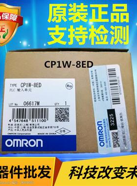 CP1W-8ED  OMRON PLC 输入单元 原装正品全新现货