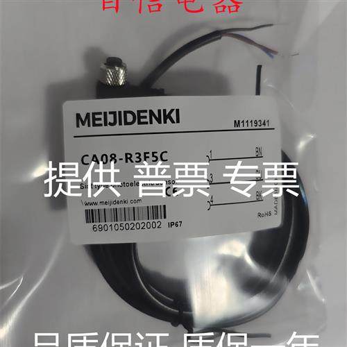 全新大量现货接近开关传感器连接线CA08-R3F5C质量保证 量大从优