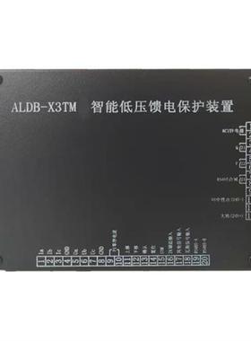 YDDB-X3TMII智能低压馈电保护装置 煤矿用开关保护器