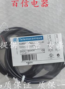 全新现货小方形光电XUM0APSAL2 XUM0ANSAL2 XUM0ANSAL5传感器