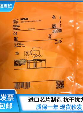 耐高温接近开关IG5822 IG5823 IG5841 IG5842 IG5846传感器