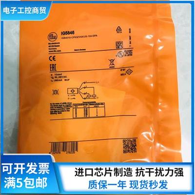 耐高温接近开关IG5822 IG5823 IG5841 IG5842 IG5846传感器