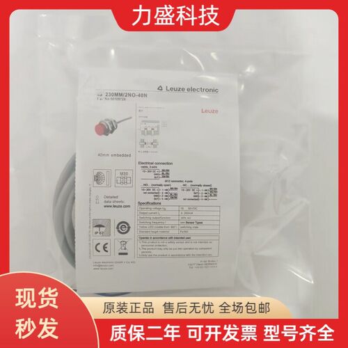 全新现货接近开关IS 230MM/2NO-40N IS 118MM/4NO-16N0感测器包邮