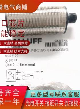全新巴鲁夫BCS00MR电容式传感器BCS M30B412-PSC15D-S04K