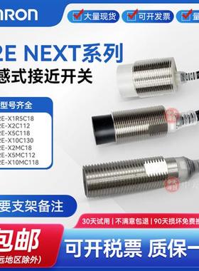 E2E-X1R5B1D8 X1R5C18 X1R5B1DL8 X1R5C1L8接近开关传感器