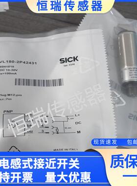 光电开关VL18L-4P324 VL180-2P42436 VTE18L 180-2P42487 42431