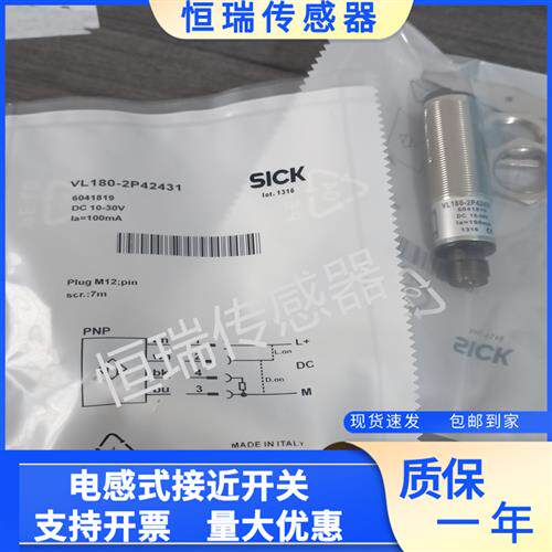 光电开关VL18L-4P324 VL180-2P42436 VTE18L 180-2P42487 42431