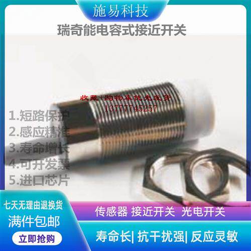 全新瑞奇能KAS-80-A24-A-PTFE/Ms-NL接近开关电容式KA0412