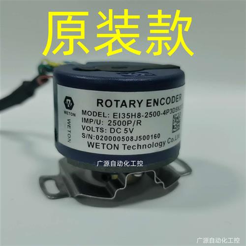 汇川伺服专用编码器 EI35E9-2500-4P3D5N3TS2Q  EI35H8-2500-4P3D