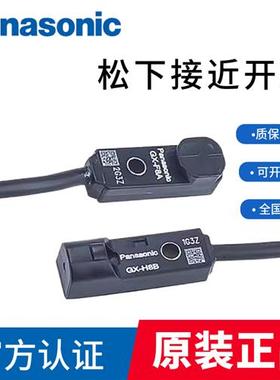 正品接近开 关现货感测器GX-F8A/B H8A/B F12A F12B H12A H12B/-P