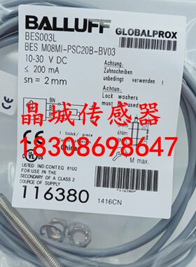 BES003L巴鲁夫BALLUFF光电3米开关BES M08MI-PSC20B-BV03