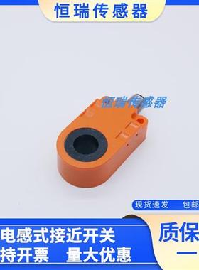 易福门环形17R208 I7R207 I7R201 I7R209 I7R213 I7R206 I7R205