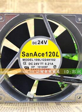 SanAce120L 12cm 12038 24V 0.21A 109L1224H102 双滚珠风扇