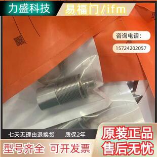 全新IFM全金属接近开关IIT231 IIT232 IIT228 IIT212IIT205