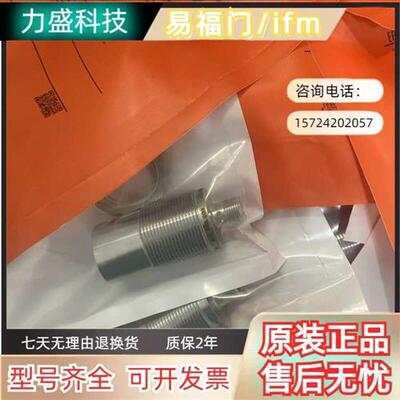 全新IFM全金属接近开关IIT231 IIT232 IIT228 IIT212IIT205