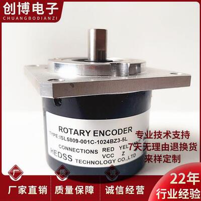 海德ISL5809-001C-1024BZ3-5L自动化设备光电旋转编码器