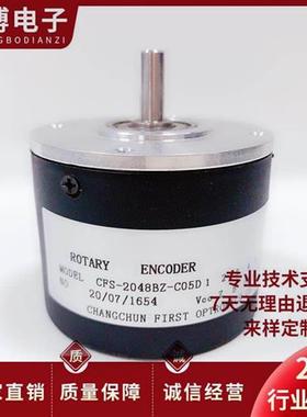 CFS-2048BZ-G05D 长春光电旋转编码器
