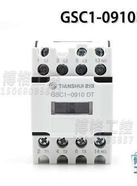静音三极交流接触器GSC1-0910/12/18/25/32DTAC110220