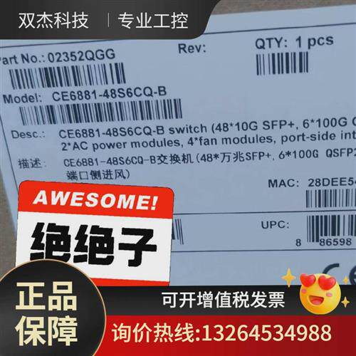 CE6881-48S6CQCE6820-48S6CQ议价