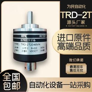 2T2048VH光洋型KOYO增量式 1024原装 光电旋转编码 600 器360 TRD