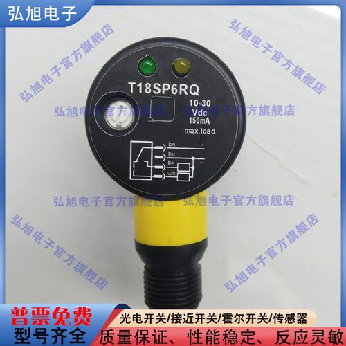 对射式光电开关T18SP6RQ T186EQ T18SP6DQ T18SP6LPQ圆形传感器