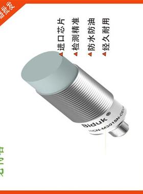 全新必得客接近开关I1CF-M3025P-O3U2-Q5 I1CF-M3025N-O3U2-Q5