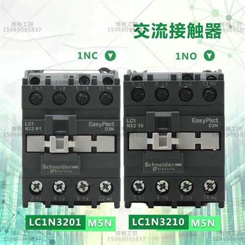 原装交流接触器LC1N3210 3201 M5N AC220V 替代LC1E3210 01