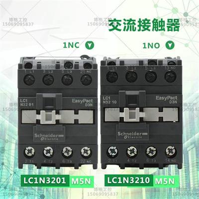 原装交流接触器LC1N3210 3201 M5N AC220V 替代LC1E3210 01