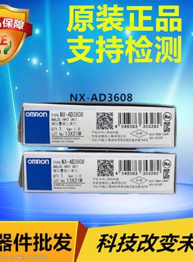 NX-AD3608  OMRON 模拟量输入单元 原装正品全新现货