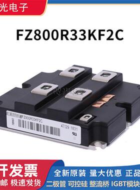 全新原装FZ800R33KF2C FZ1500R33HE3功率IGBT模块