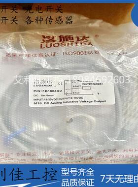 全新接近开关I1B1805GV/I1B1808NO/PO/NCPC-35C品质保证1年