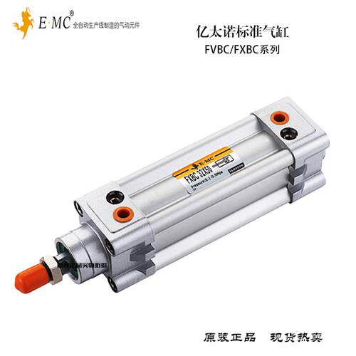 EMC亿太诺气缸FVBC/FXBC40X25/50/80/100/125/160/200/250/300-S