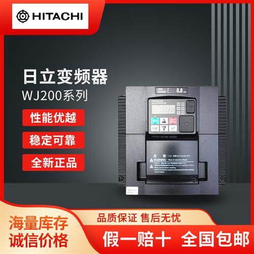 原装变频器WJ200-004 007 015 022 040 055 075 110 150HFC-M