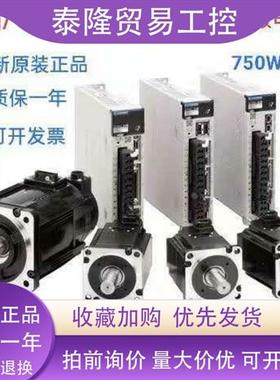 SGM7J-08A7C6S/E+SGD7S-5R5A00B202/SGD7S-5R5A10B全新安川750W