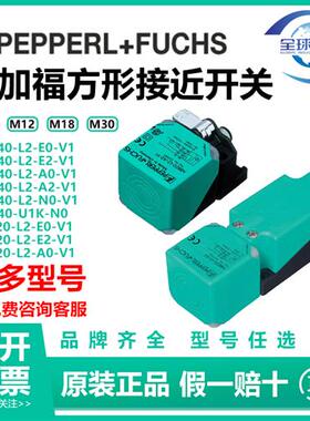 倍加福方形接近开关NBN40-L2-E2-V1 NBN40-U1-E0 NBB20-L2-E2-V1