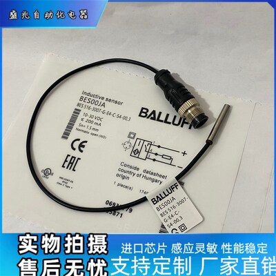 接近开关全新传感器 BES0347 BES 516-3013-G-SA2-S49-00,32实物