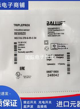 巴鲁夫传感器 BES00Z0 BES 516-370-G-E5-C-S4