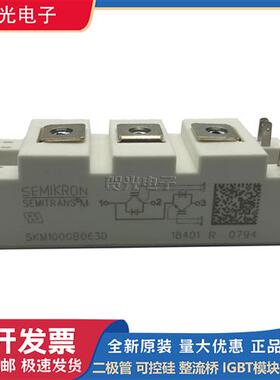 SKM150GB063D SKM200GB063D SKM300GB063D IGBT模块SKM100GB063