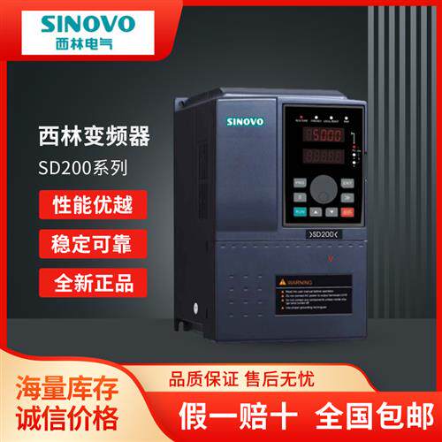 SINOVO变频器SD200系列1.5/2.2/4/5.5/7.5/11/15/22/30KW380V