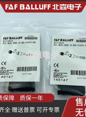 巴鲁夫款头母插BCC M435-000-1A-000-41X475-000接插器BCC06Z9