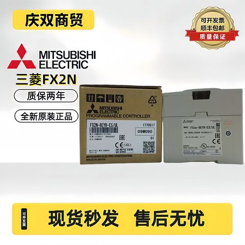 扩展模块FX2N-8EX FX2N-16EX 32ER 48ER FX2N-16EYRT ES ESS