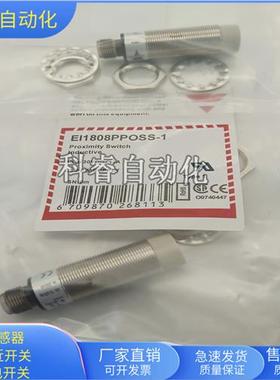 电感式EI1808PPOSS-1四芯接插件PNP常开传感器金属感应