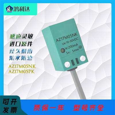 小金刚EPT15方型电动叉车AZ17M05NK AZ17M05PK ZNK ZPK限位开关